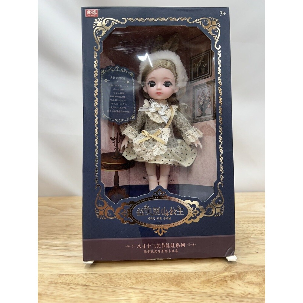 Little Princess Yi Bain 8 Inch 13 Joint Adjustable Doll